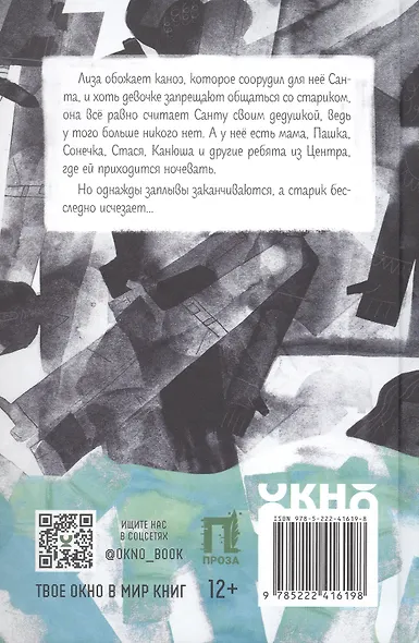 Мы все не из картона - фото 2