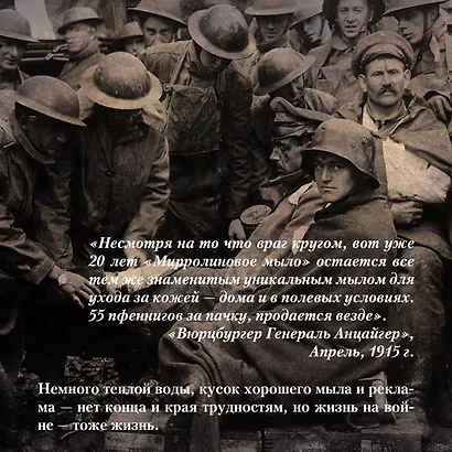 Будни добровольца: в окопах Первой мировой - фото 6