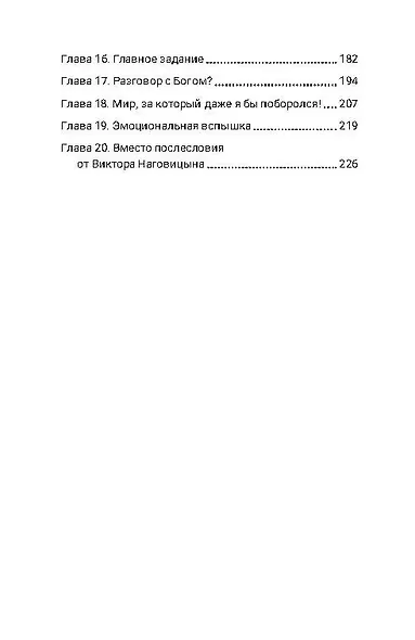 Цифровой вид - фото 3