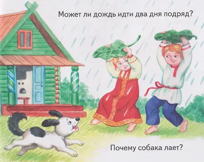 Загадки с хитринкой. Книжки-малышки с детским фольклором - фото 4