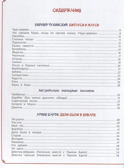 Мои первые стихи - фото 6
