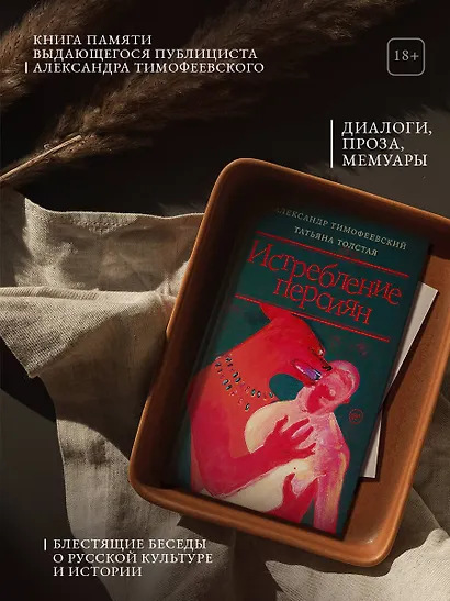 Истребление персиян - фото 4