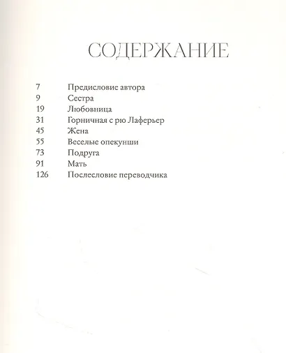 Она - фото 2