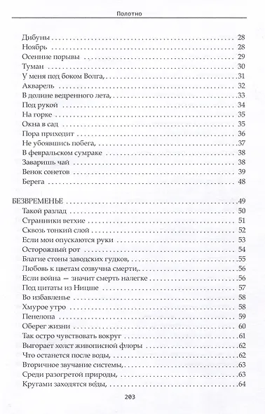 Полотно - фото 3