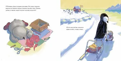 Люблю. Мама - фото 5