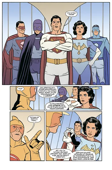 Наследие Юпитера. Том первый - фото 4