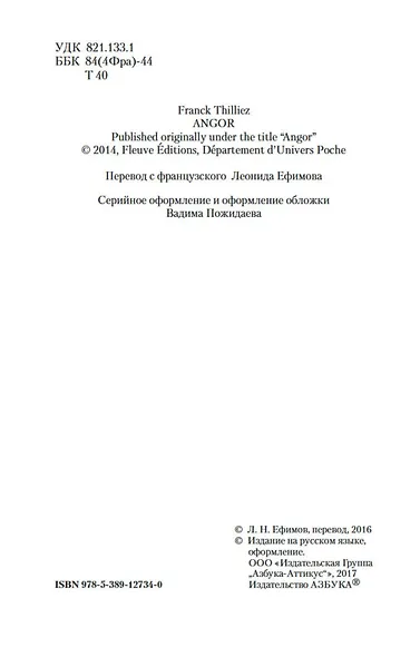 Страх - фото 7