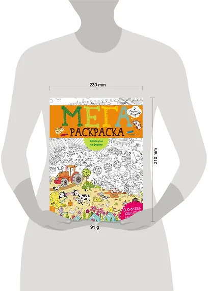 Каникулы на ферме - фото 4