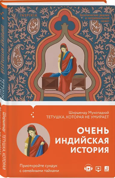 Тетушка, которая не умирает - фото 3