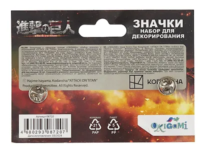 Набор значков Атака Титанов Титаны (металл) (2 штуки) - фото 2