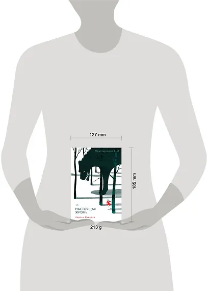 Настоящая жизнь - фото 4