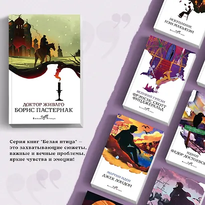 Доктор Живаго - фото 5