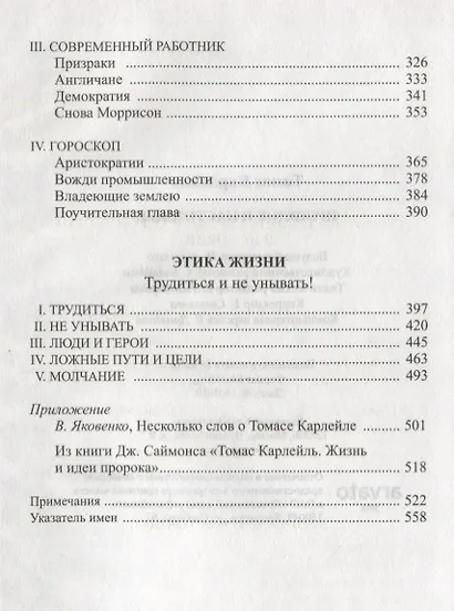 Прошлое и настоящее - фото 3