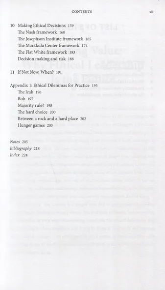 The Ethical Leader - фото 4