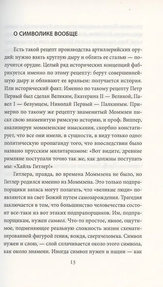 Тяжелая правда о феврале 1917 года. Революция, которой не было - фото 4