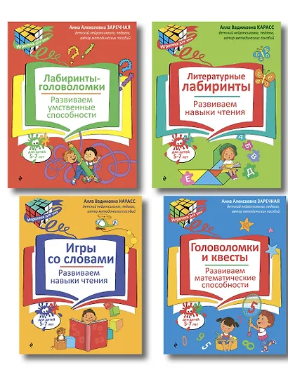 Нейропсихологические занятия с детьми 5-7 лет. Комплект - фото 1