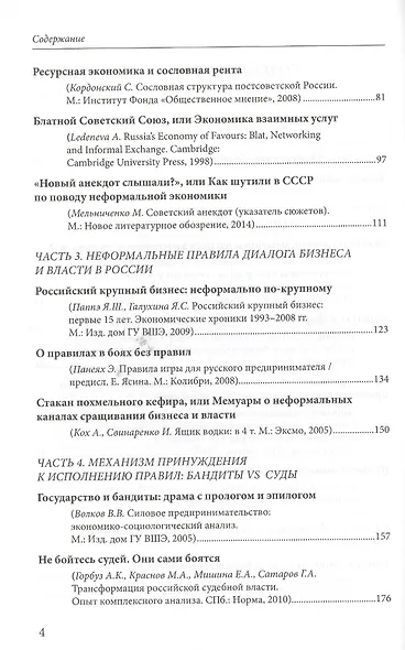 Эссе о неформальной экономике, или 16 оттенков серого - фото 3
