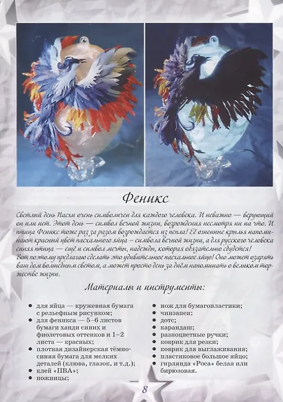 Бумажное чудо - фото 6