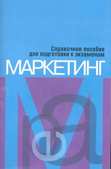 Маркетинг - фото 1