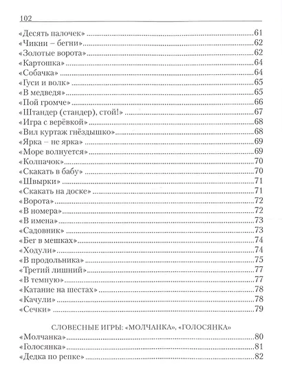 Как у нашего двора начинается игра… (о народных играх) - фото 4