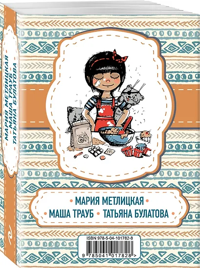 И смех, и слезы, и любовь (комплект из 2 книг) - фото 3