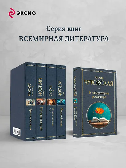 В лаборатории редактора - фото 6