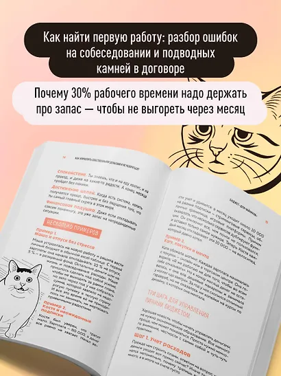 Окей, я съехал(а). Как выжить без предков и научиться самостоятельности - фото 6