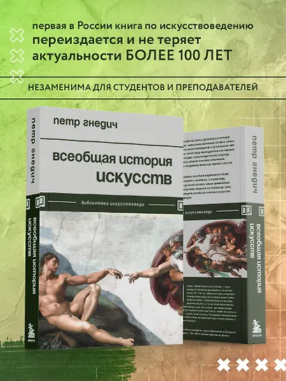 Всеобщая история искусств - фото 6