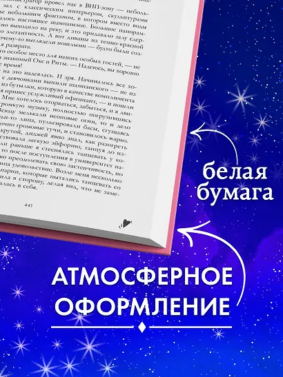Drama Queens, или Переполох на школьном балу - фото 6