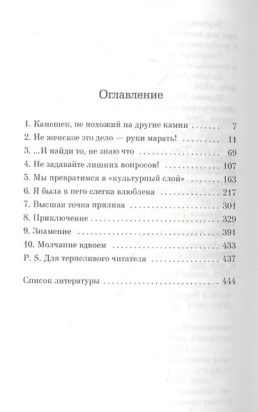 Удивительные создания - фото 3