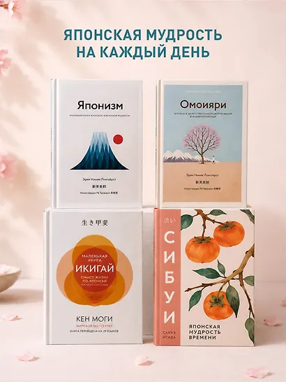 Кику: японское искусство слушать и быть услышанным - фото 7