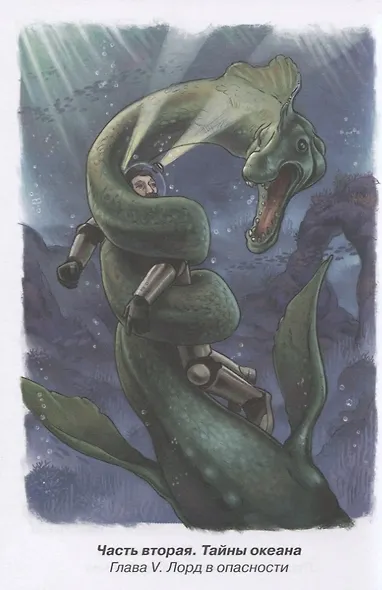 Тайна двух океанов - фото 6