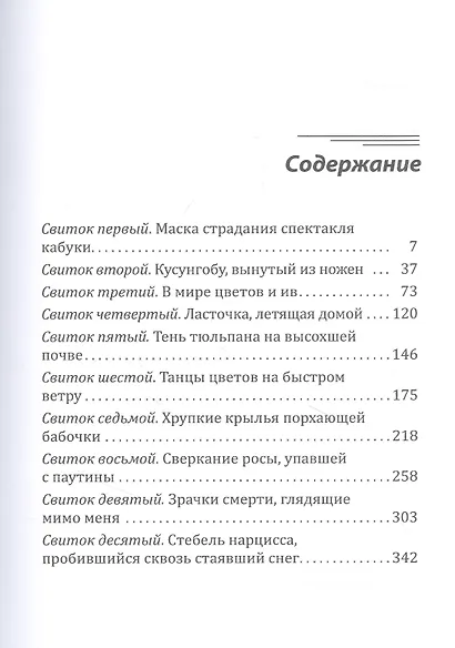 Во имя мести - фото 2