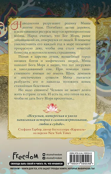 Девушка, которая упала в море - фото 2