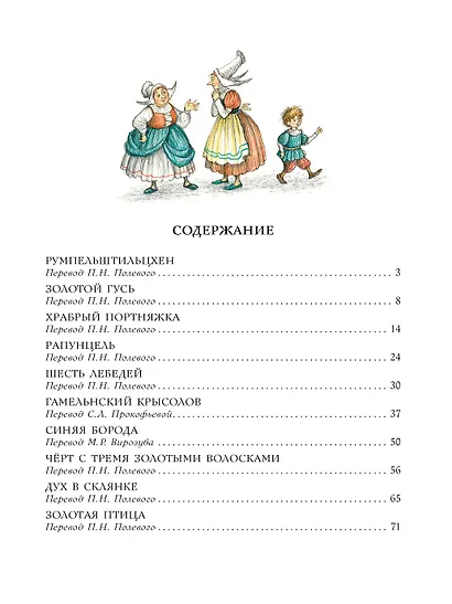 Страшные сказки - фото 8