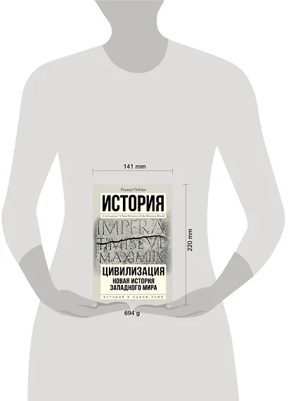 Цивилизация - фото 3