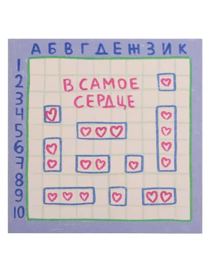 Открытка одинарная квадртная "В самое сердце" - фото 1