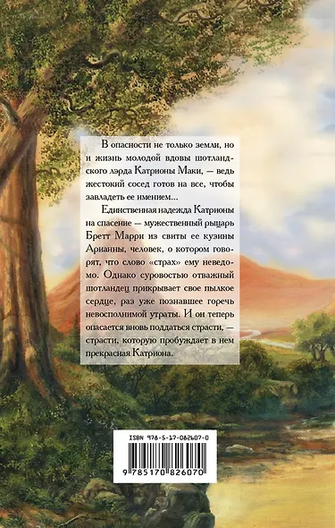 Бесценная награда - фото 2