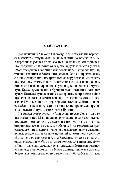 Комплект "Воспоминания" (комплект из 3 книг) - фото 3