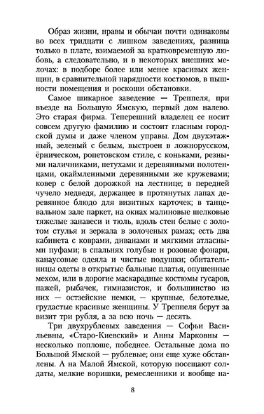 Яма - фото 11