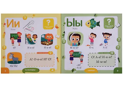 Букварь с наклейками. Учимся читать с 2-3 лет - фото 3