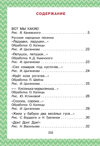 Всё, что нужно прочитать малышу до 3 лет - фото 7