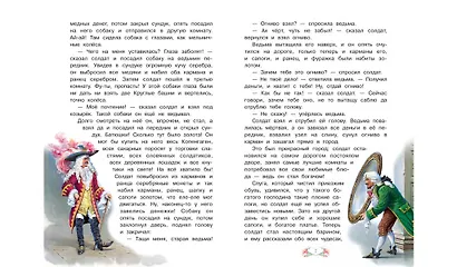 Огниво - фото 3