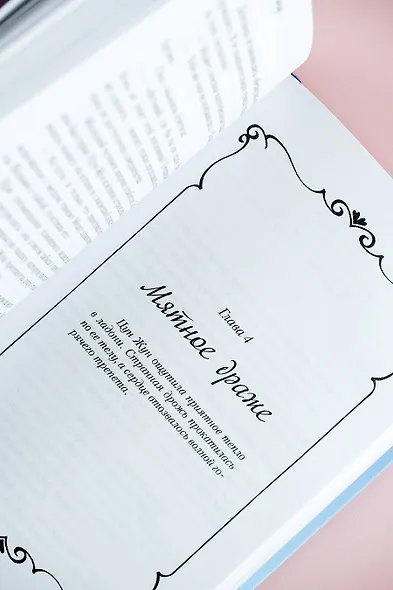 Мое маленькое счастье. Книга 1 - фото 9