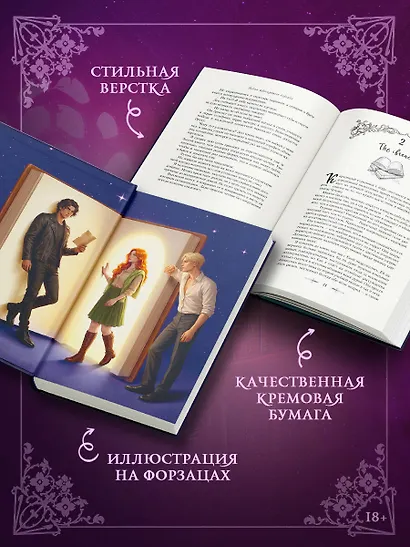 Закон треснувшего корешка - фото 5
