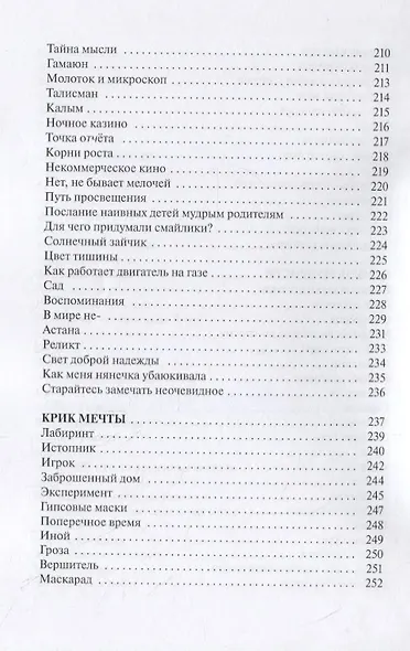 В поисках скрытых измерений - фото 7