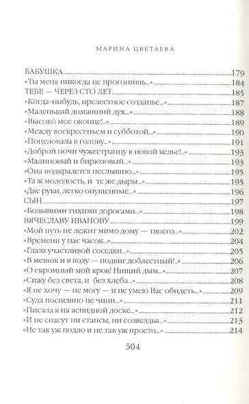 Письмо в бесконечность - фото 6