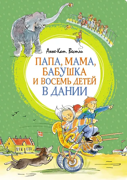 Папа, мама, бабушка и восемь детей в Дании - фото 1