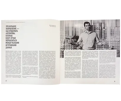 Разговоры за жизнь. Как устроены мы и жизнь вокруг нас - фото 4