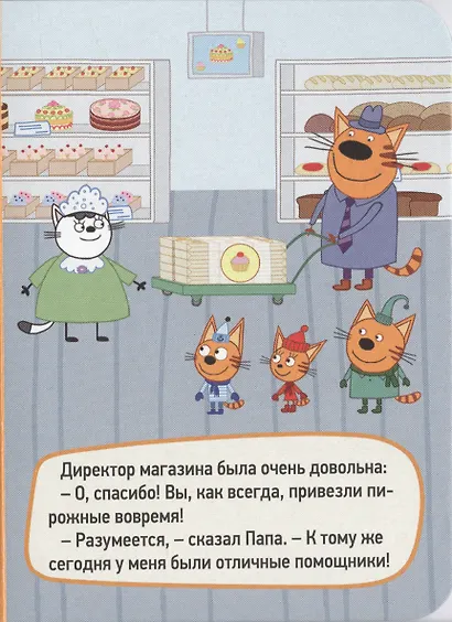 У папы на работе - фото 5